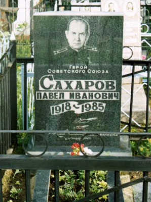 г. Иваново, памятник на могиле