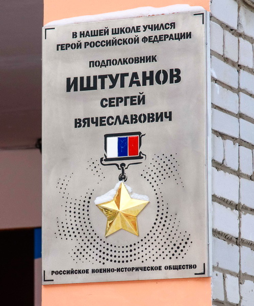 Памятный знак в п. Мари-Турек