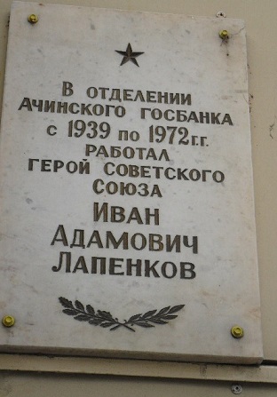 Мемориальная доска