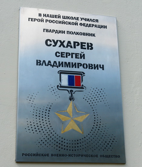 Памятный знак в п. Ермишь