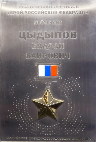 Памятный знак в с. Урда-Ага