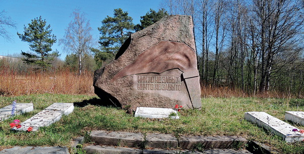 Братская могила в городе Питкяранта (общий вид)