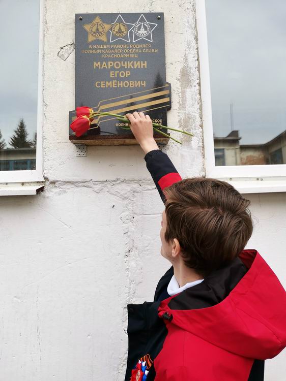 Мемориальная доска в селе Рыжково