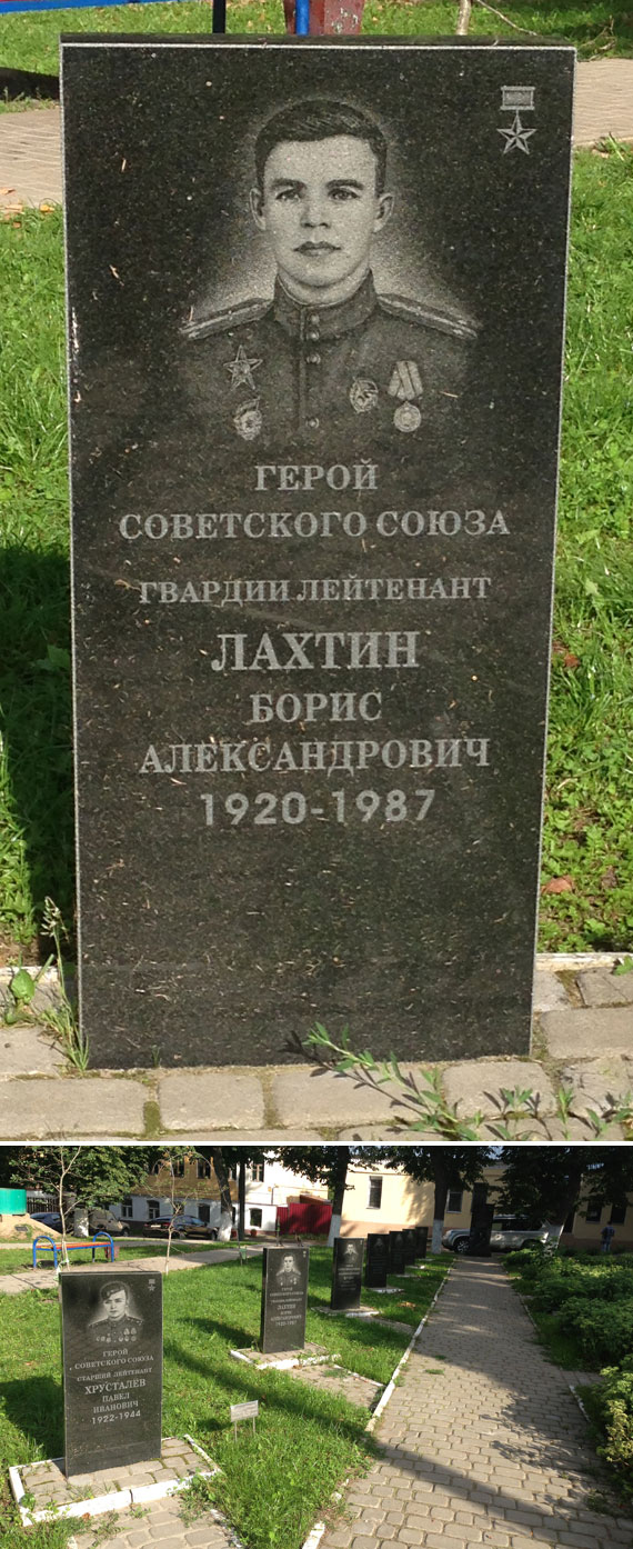 Стела в городе Боровск